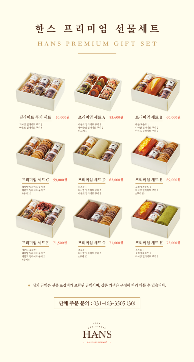 Premium set